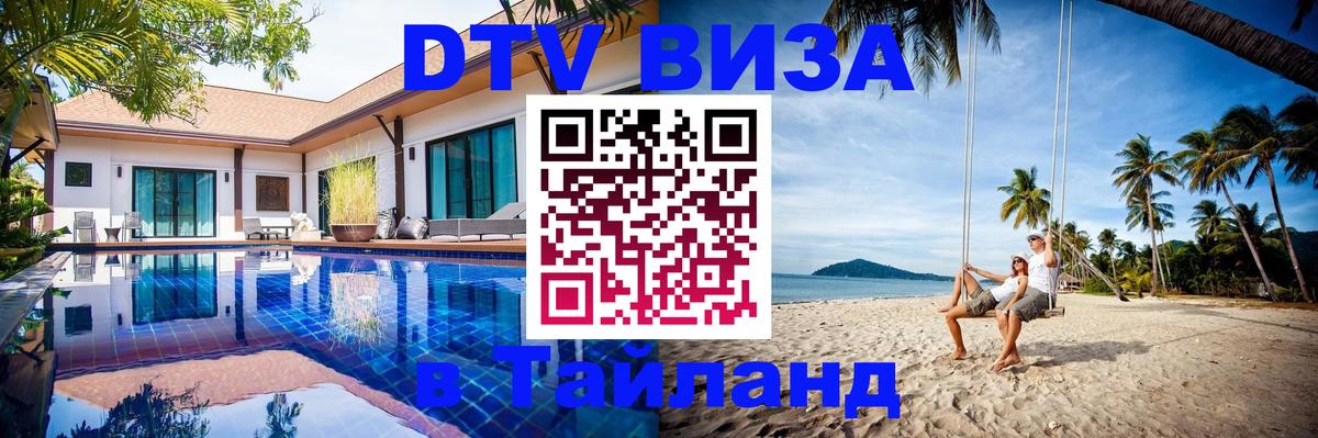 Сколько стоит DTV виза — актуальные цены, оформление даже без документов - 